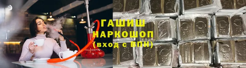 ГАШИШ хэш  Наро-Фоминск 