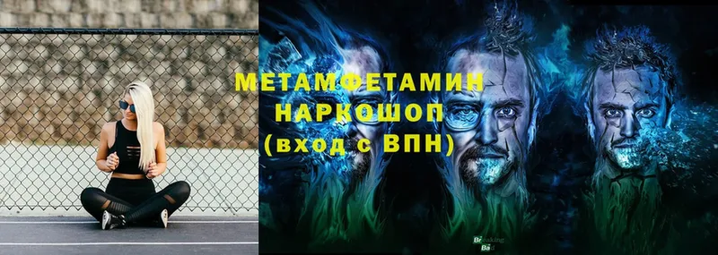 МЕТАМФЕТАМИН винт  Наро-Фоминск 